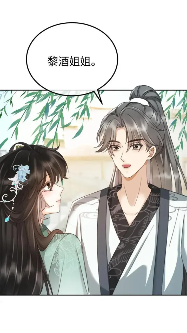 漫画《明撩！暗诱！和顶流影帝恋综撒糖》第267话 剧组里面有什么第6张图