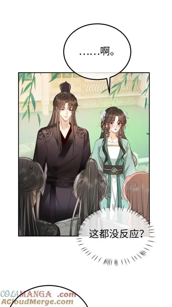 漫画《明撩！暗诱！和顶流影帝恋综撒糖》第267话 剧组里面有什么第7张图