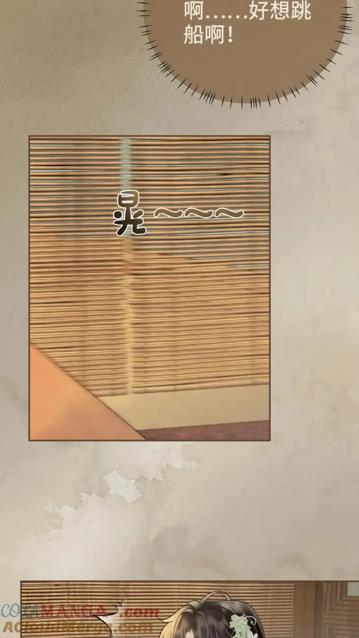 漫画《明撩！暗诱！和顶流影帝恋综撒糖》第268话 弟弟好茶啊第25张图