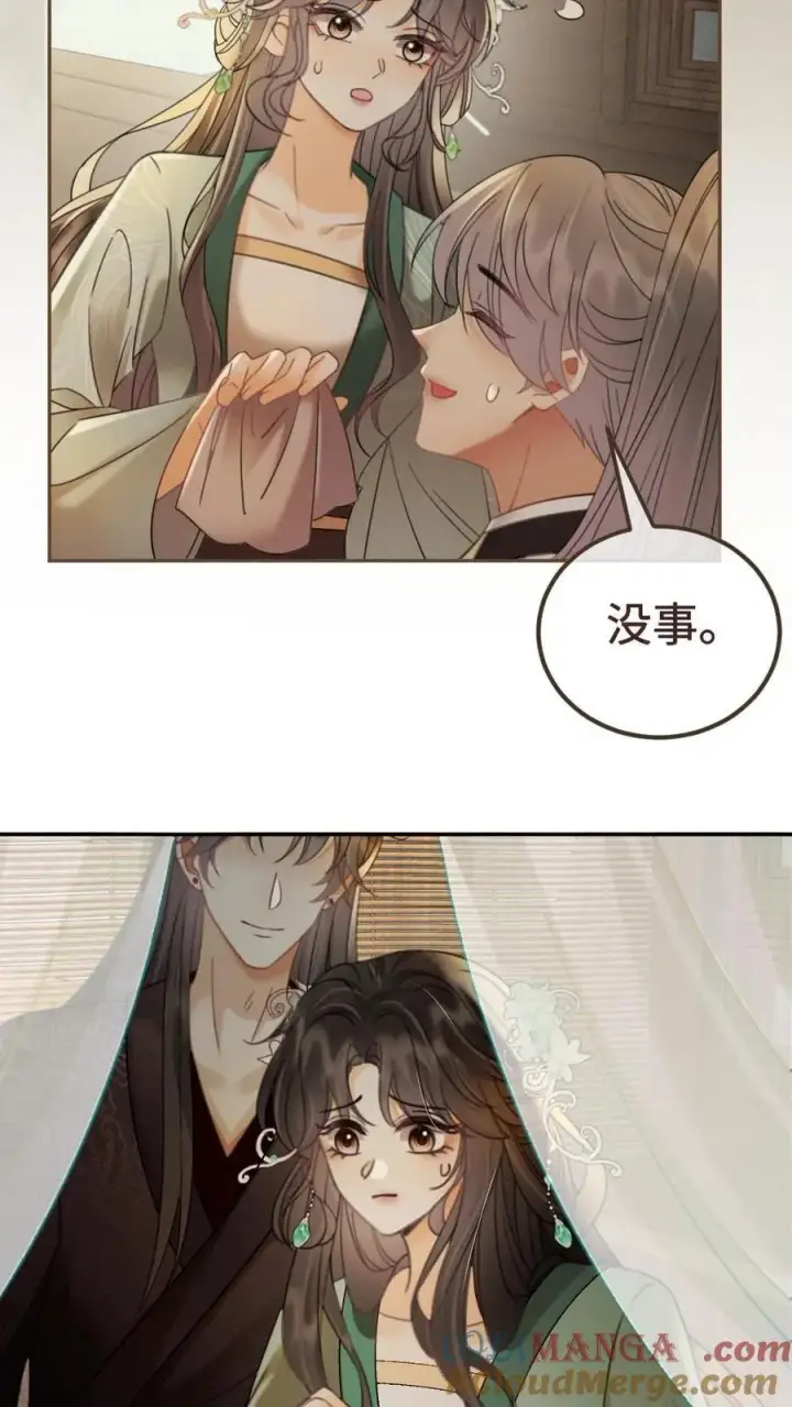 漫画《明撩！暗诱！和顶流影帝恋综撒糖》第268话 弟弟好茶啊第27张图