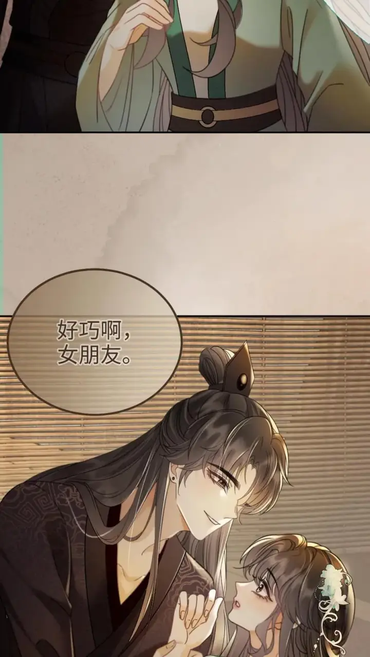 漫画《明撩！暗诱！和顶流影帝恋综撒糖》第268话 弟弟好茶啊第28张图