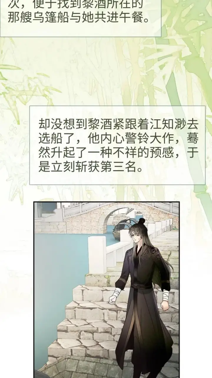 漫画《明撩！暗诱！和顶流影帝恋综撒糖》第268话 弟弟好茶啊第6张图