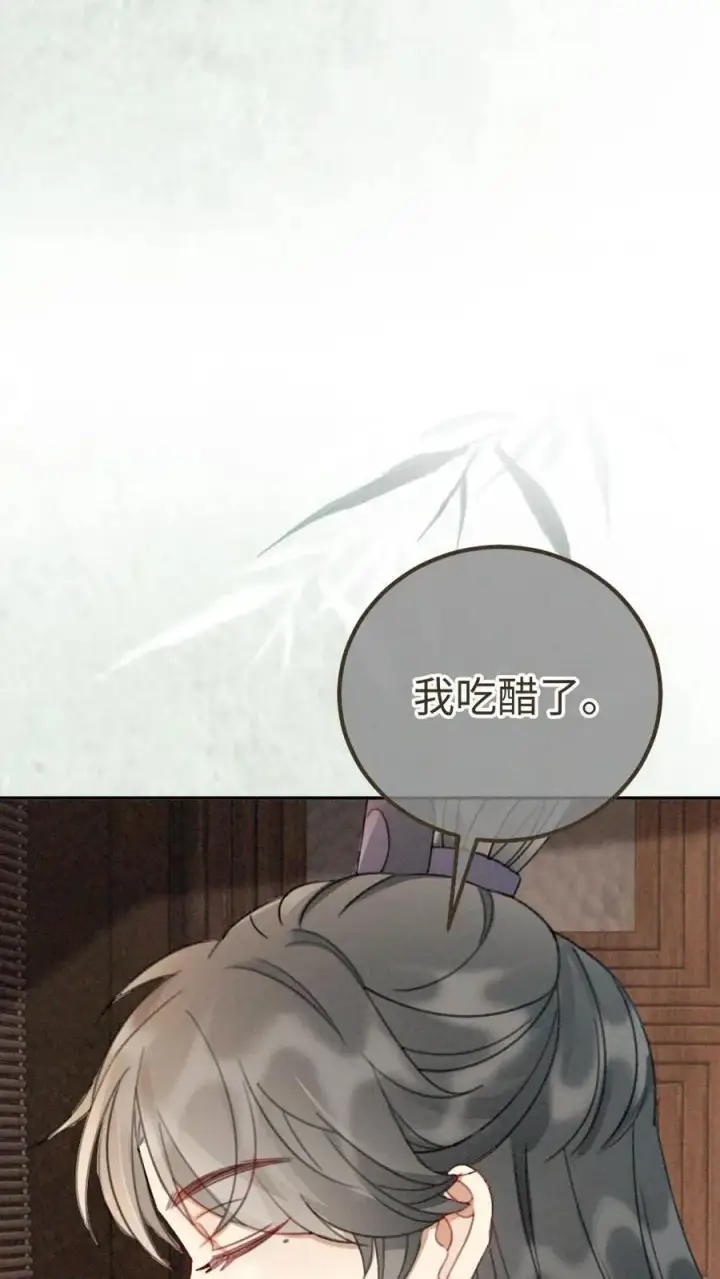 漫画《明撩！暗诱！和顶流影帝恋综撒糖》第269话 不介意我加入你们吧？第10张图