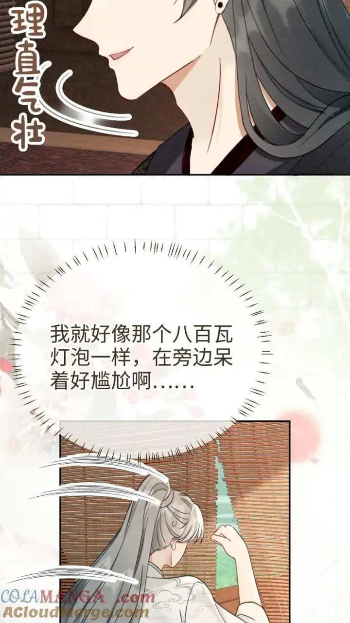 漫画《明撩！暗诱！和顶流影帝恋综撒糖》第269话 不介意我加入你们吧？第11张图