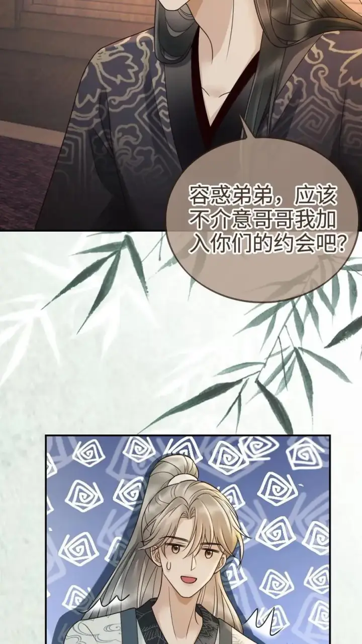 漫画《明撩！暗诱！和顶流影帝恋综撒糖》第269话 不介意我加入你们吧？第20张图