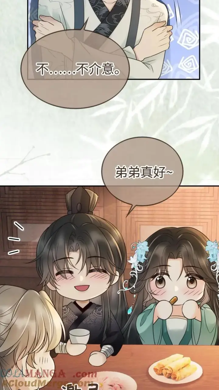 漫画《明撩！暗诱！和顶流影帝恋综撒糖》第269话 不介意我加入你们吧？第21张图