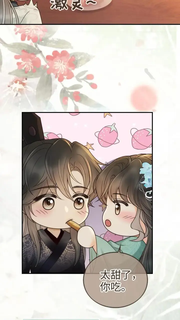 漫画《明撩！暗诱！和顶流影帝恋综撒糖》第269话 不介意我加入你们吧？第22张图