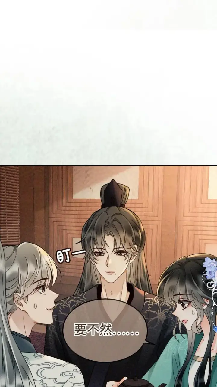 漫画《明撩！暗诱！和顶流影帝恋综撒糖》第269话 不介意我加入你们吧？第24张图