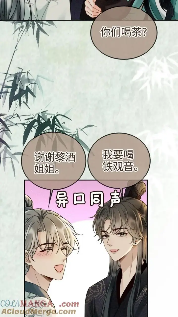漫画《明撩！暗诱！和顶流影帝恋综撒糖》第269话 不介意我加入你们吧？第25张图