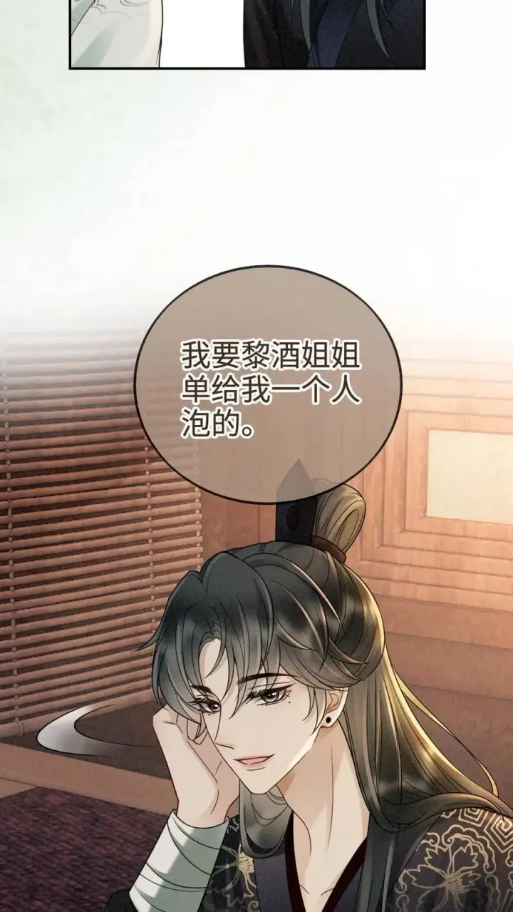 漫画《明撩！暗诱！和顶流影帝恋综撒糖》第269话 不介意我加入你们吧？第26张图