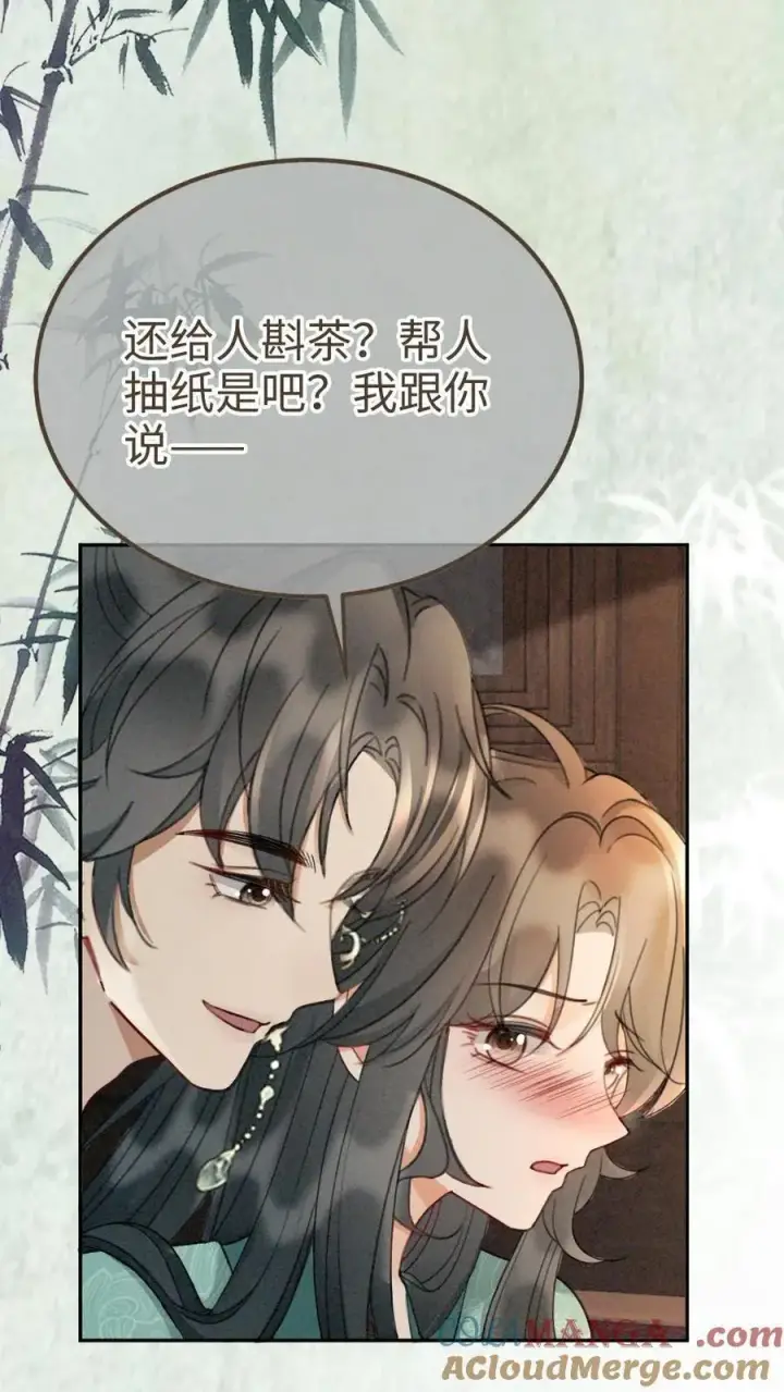 漫画《明撩！暗诱！和顶流影帝恋综撒糖》第269话 不介意我加入你们吧？第9张图