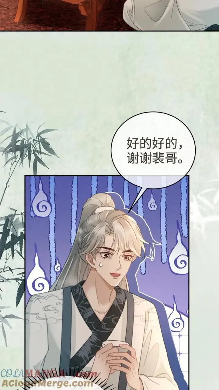 漫画《明撩！暗诱！和顶流影帝恋综撒糖》第270话 展示茶艺第11张图