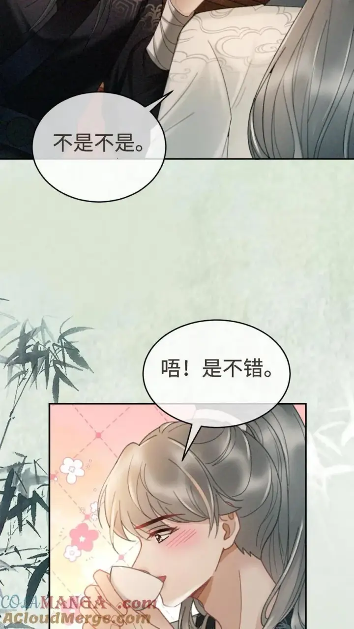 漫画《明撩！暗诱！和顶流影帝恋综撒糖》第270话 展示茶艺第13张图