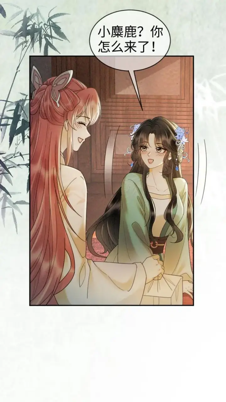 漫画《明撩！暗诱！和顶流影帝恋综撒糖》第270话 展示茶艺第18张图