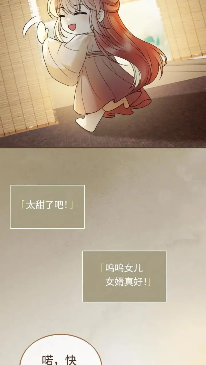 漫画《明撩！暗诱！和顶流影帝恋综撒糖》第270话 展示茶艺第22张图