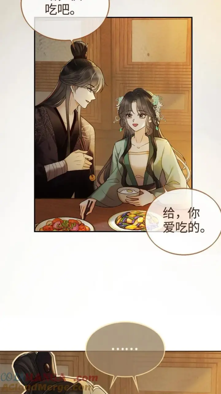 漫画《明撩！暗诱！和顶流影帝恋综撒糖》第270话 展示茶艺第23张图