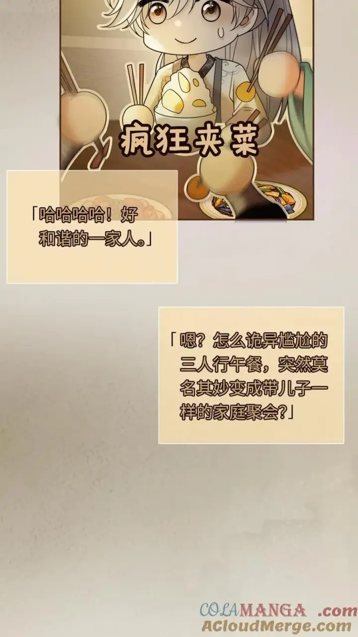 漫画《明撩！暗诱！和顶流影帝恋综撒糖》第270话 展示茶艺第25张图