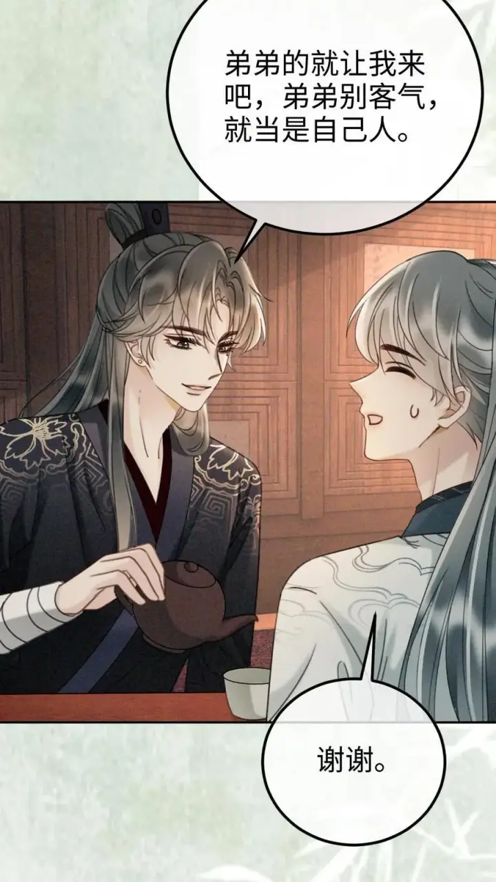 漫画《明撩！暗诱！和顶流影帝恋综撒糖》第270话 展示茶艺第4张图