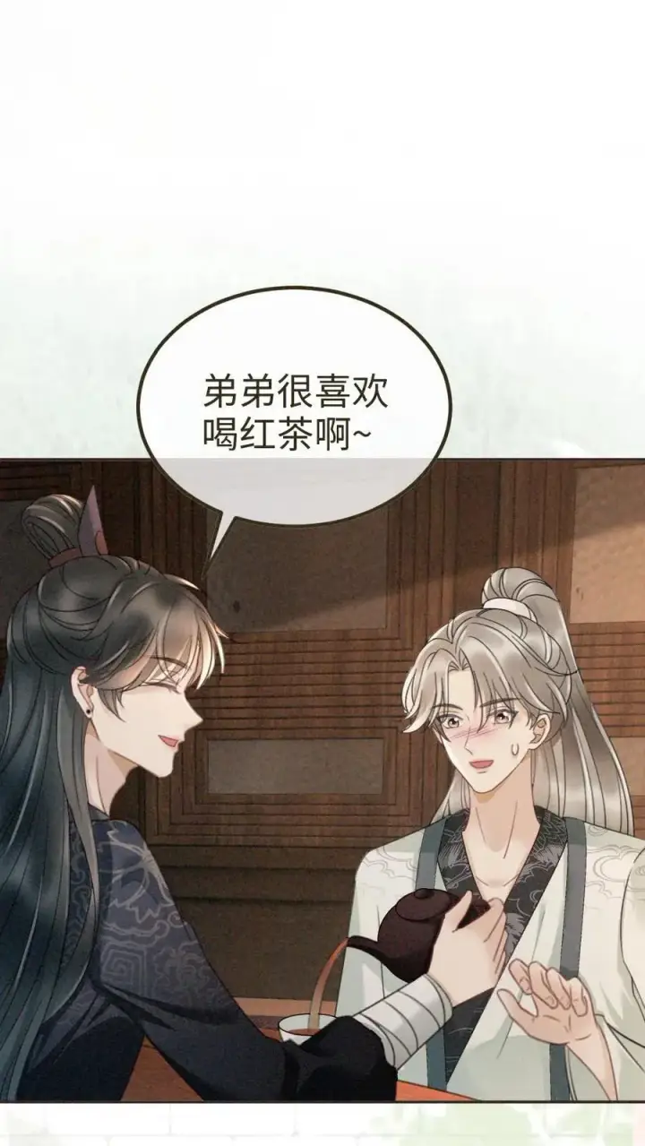 漫画《明撩！暗诱！和顶流影帝恋综撒糖》第270话 展示茶艺第6张图
