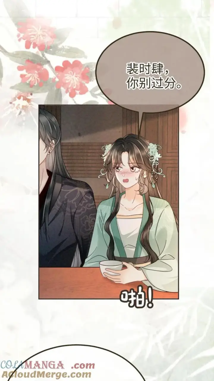 漫画《明撩！暗诱！和顶流影帝恋综撒糖》第270话 展示茶艺第7张图