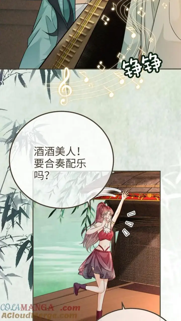 漫画《明撩！暗诱！和顶流影帝恋综撒糖》第271话 合奏第11张图