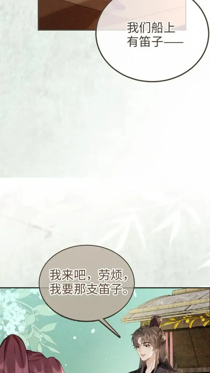 漫画《明撩！暗诱！和顶流影帝恋综撒糖》第271话 合奏第12张图