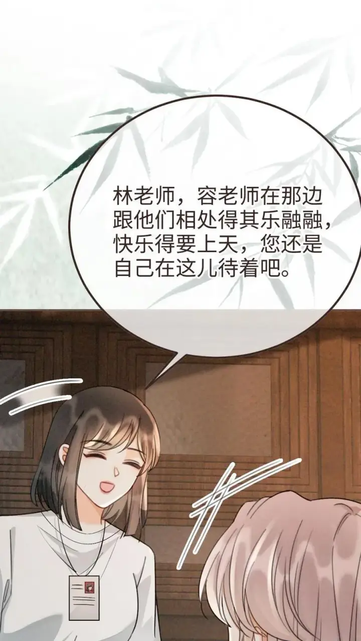 漫画《明撩！暗诱！和顶流影帝恋综撒糖》第271话 合奏第2张图
