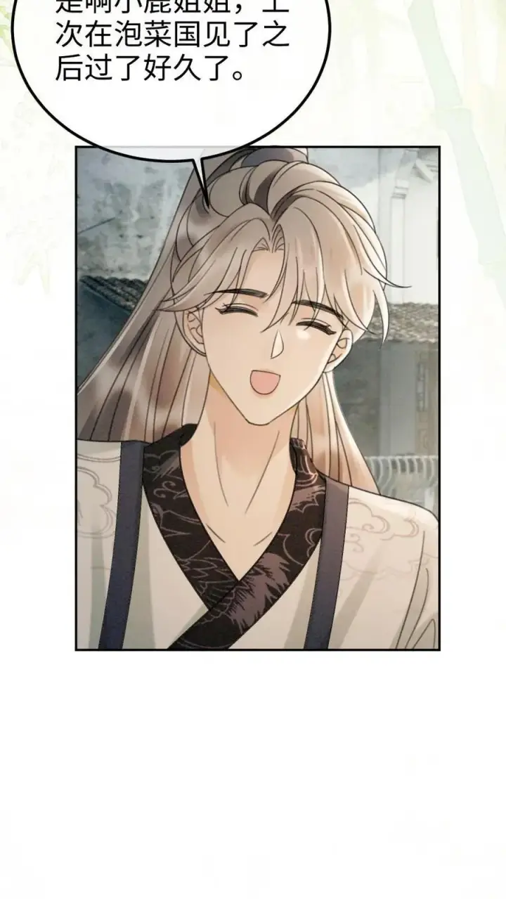 漫画《明撩！暗诱！和顶流影帝恋综撒糖》第271话 合奏第26张图