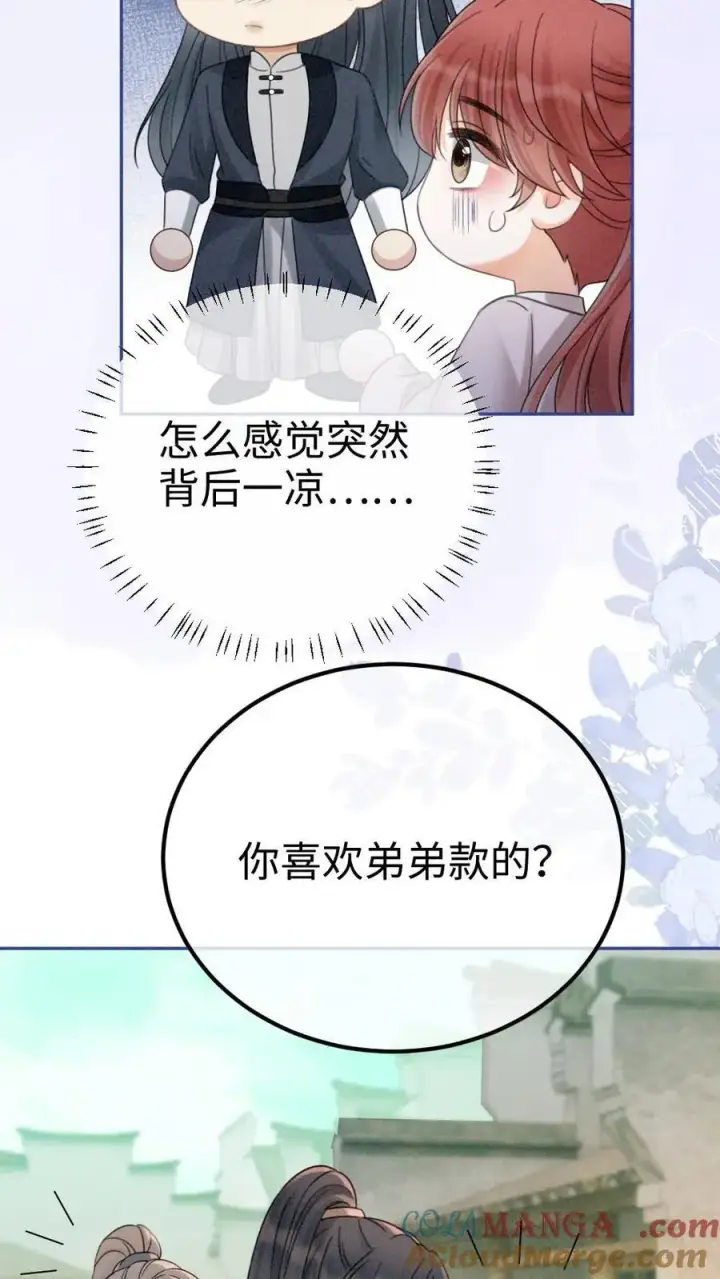 漫画《明撩！暗诱！和顶流影帝恋综撒糖》第271话 合奏第29张图