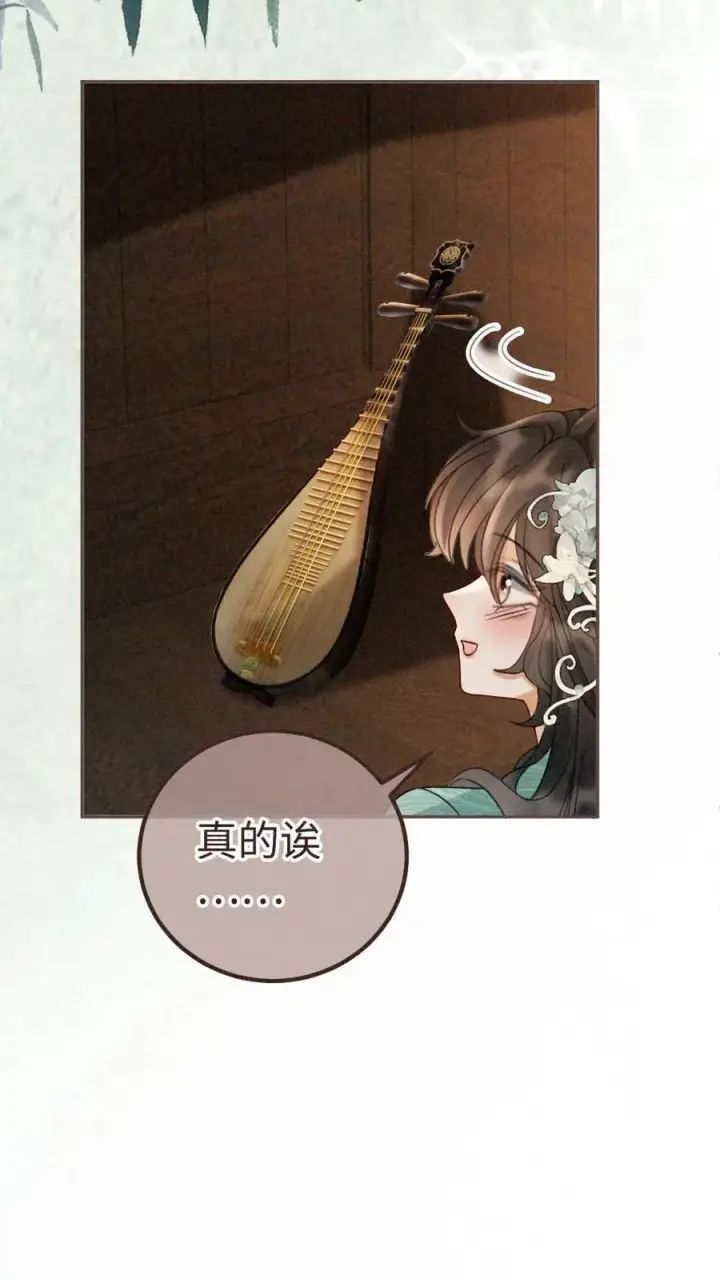 漫画《明撩！暗诱！和顶流影帝恋综撒糖》第271话 合奏第6张图
