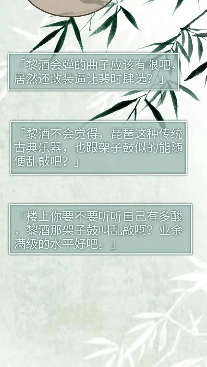 漫画《明撩！暗诱！和顶流影帝恋综撒糖》第271话 合奏第8张图