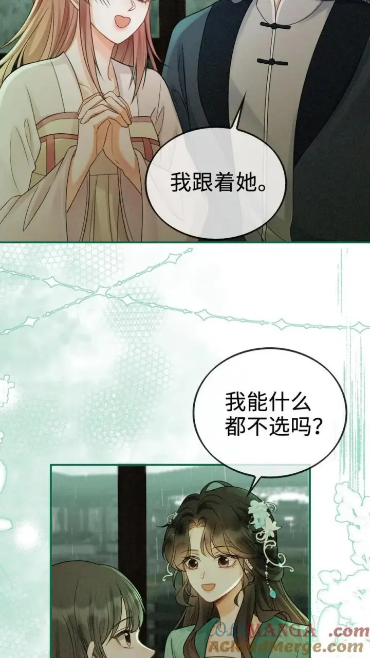 漫画《明撩！暗诱！和顶流影帝恋综撒糖》第272话 差点爆马甲第11张图