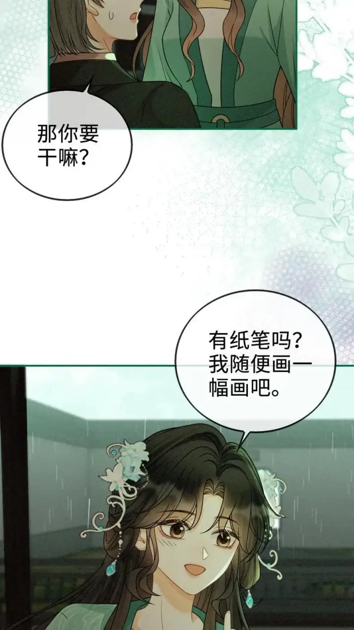 漫画《明撩！暗诱！和顶流影帝恋综撒糖》第272话 差点爆马甲第12张图