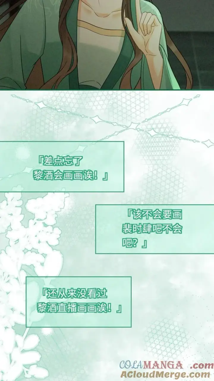 漫画《明撩！暗诱！和顶流影帝恋综撒糖》第272话 差点爆马甲第13张图