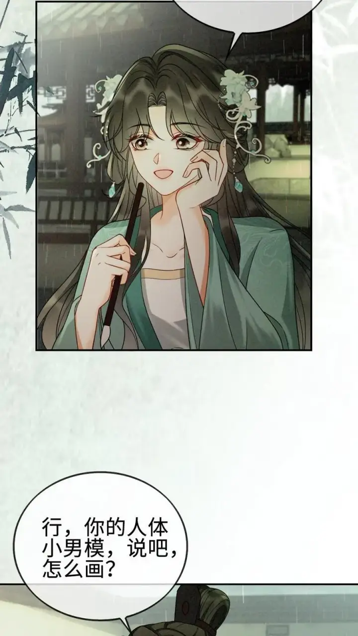 漫画《明撩！暗诱！和顶流影帝恋综撒糖》第272话 差点爆马甲第16张图