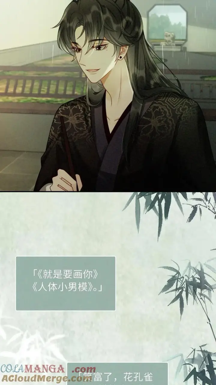 漫画《明撩！暗诱！和顶流影帝恋综撒糖》第272话 差点爆马甲第17张图