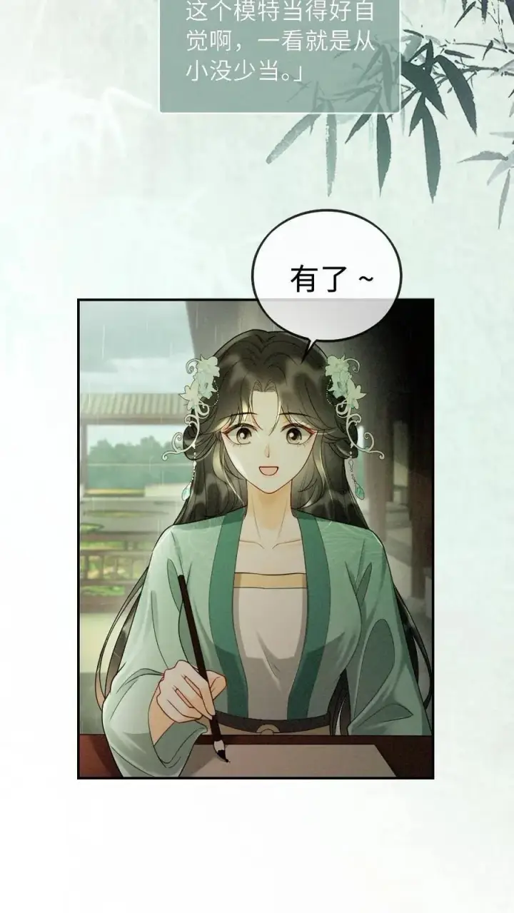 漫画《明撩！暗诱！和顶流影帝恋综撒糖》第272话 差点爆马甲第18张图