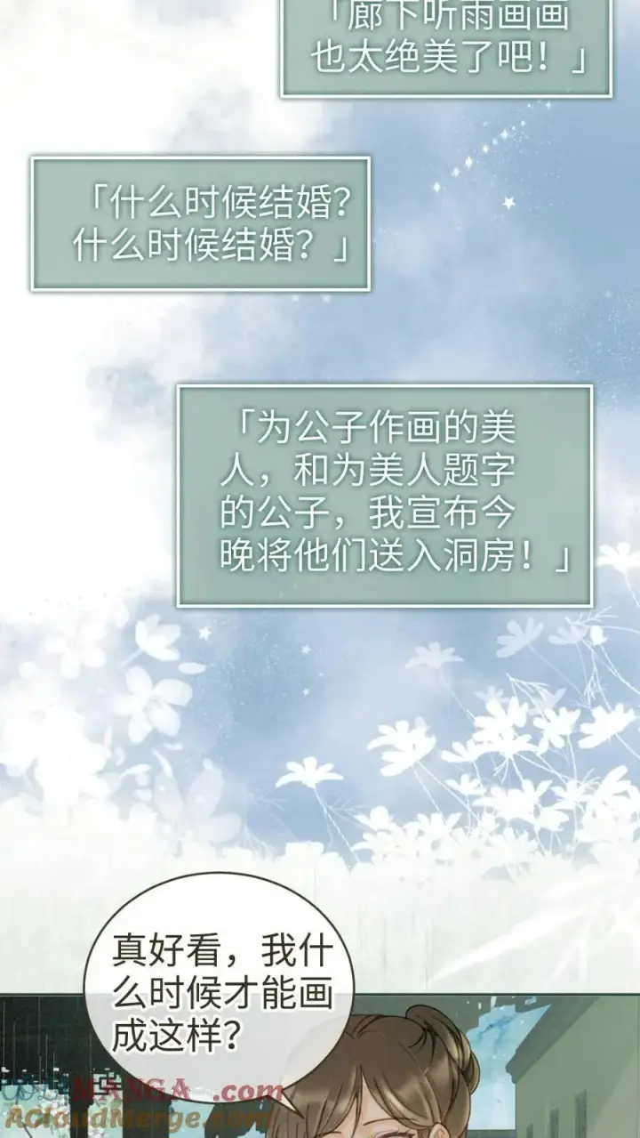 漫画《明撩！暗诱！和顶流影帝恋综撒糖》第272话 差点爆马甲第21张图