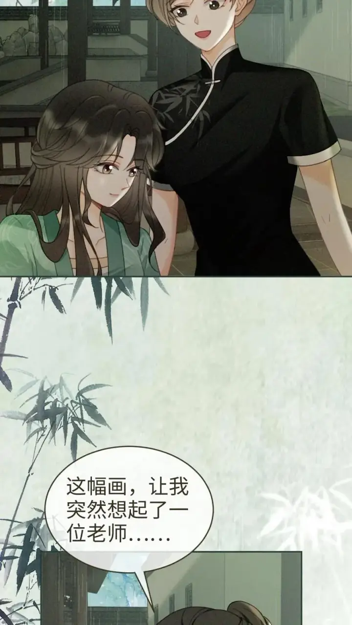 漫画《明撩！暗诱！和顶流影帝恋综撒糖》第272话 差点爆马甲第22张图