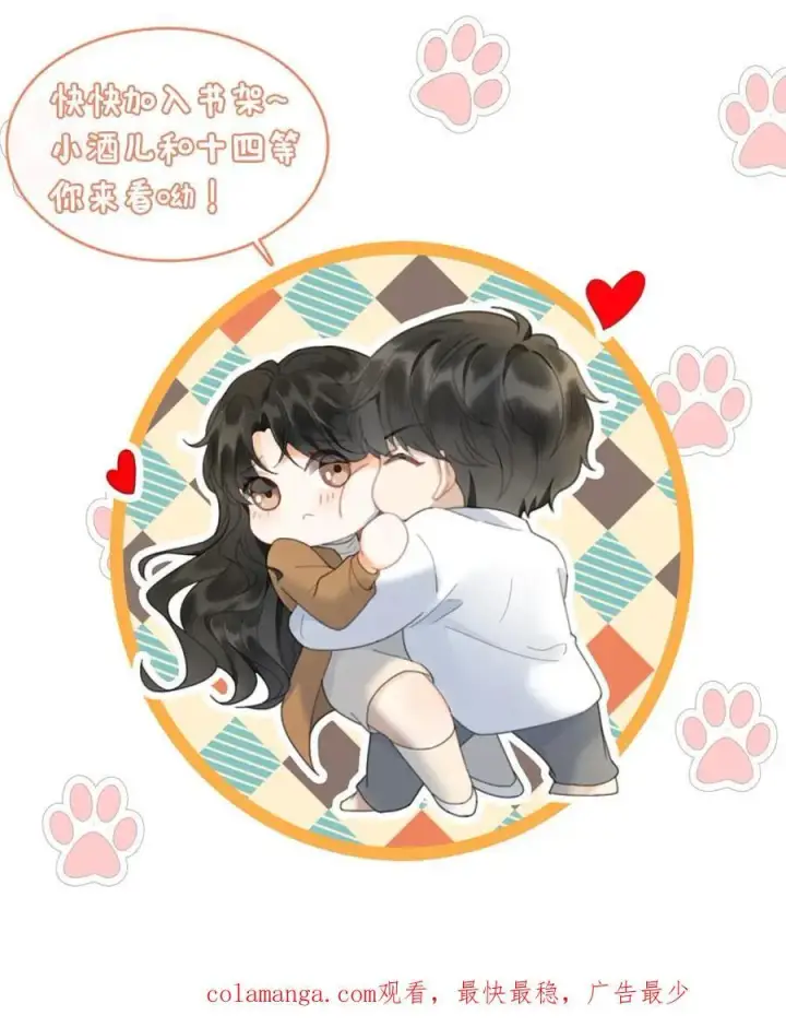 漫画《明撩！暗诱！和顶流影帝恋综撒糖》第272话 差点爆马甲第28张图