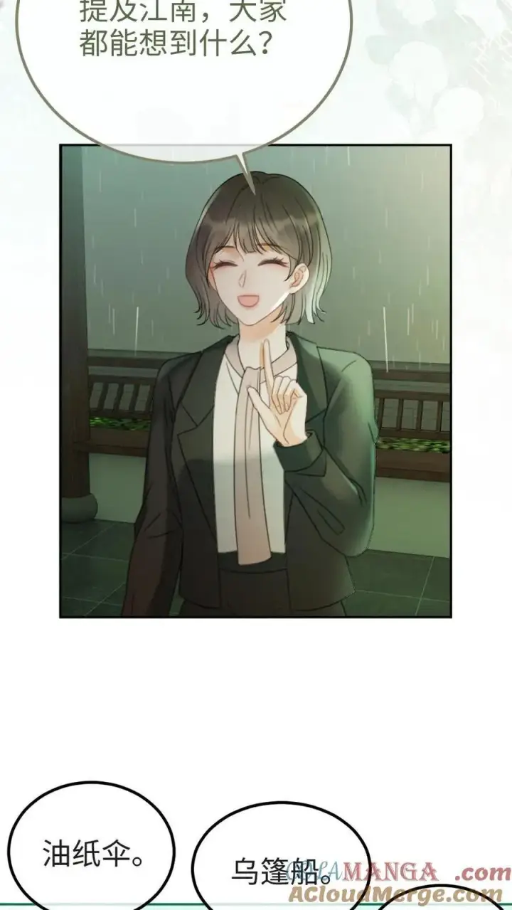 漫画《明撩！暗诱！和顶流影帝恋综撒糖》第272话 差点爆马甲第5张图