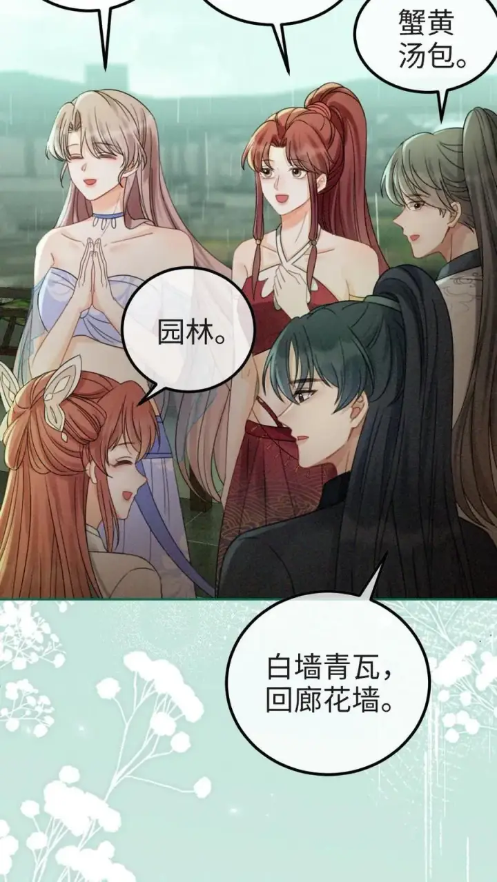 漫画《明撩！暗诱！和顶流影帝恋综撒糖》第272话 差点爆马甲第6张图