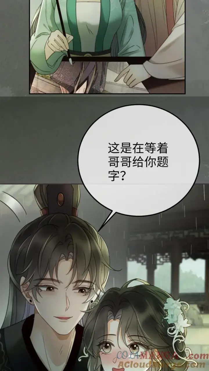 漫画《明撩！暗诱！和顶流影帝恋综撒糖》第273话 花孔雀耍流氓第11张图
