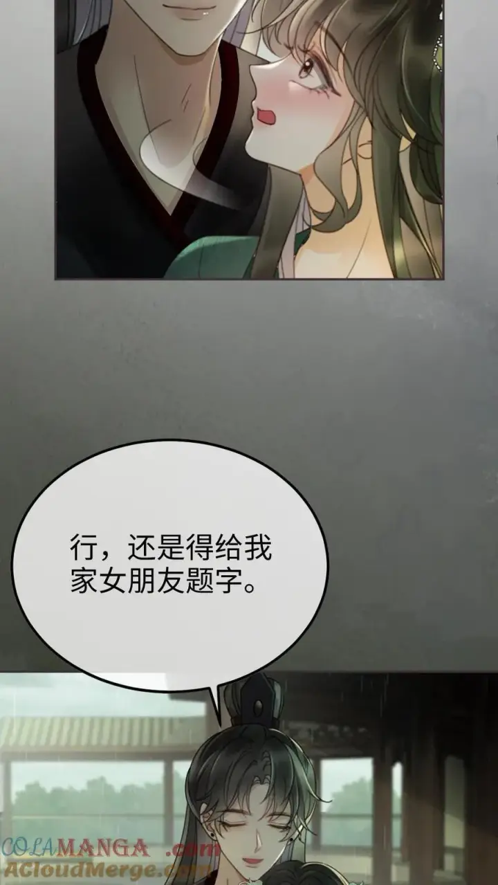 漫画《明撩！暗诱！和顶流影帝恋综撒糖》第273话 花孔雀耍流氓第13张图