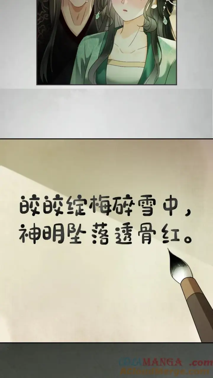 漫画《明撩！暗诱！和顶流影帝恋综撒糖》第273话 花孔雀耍流氓第15张图