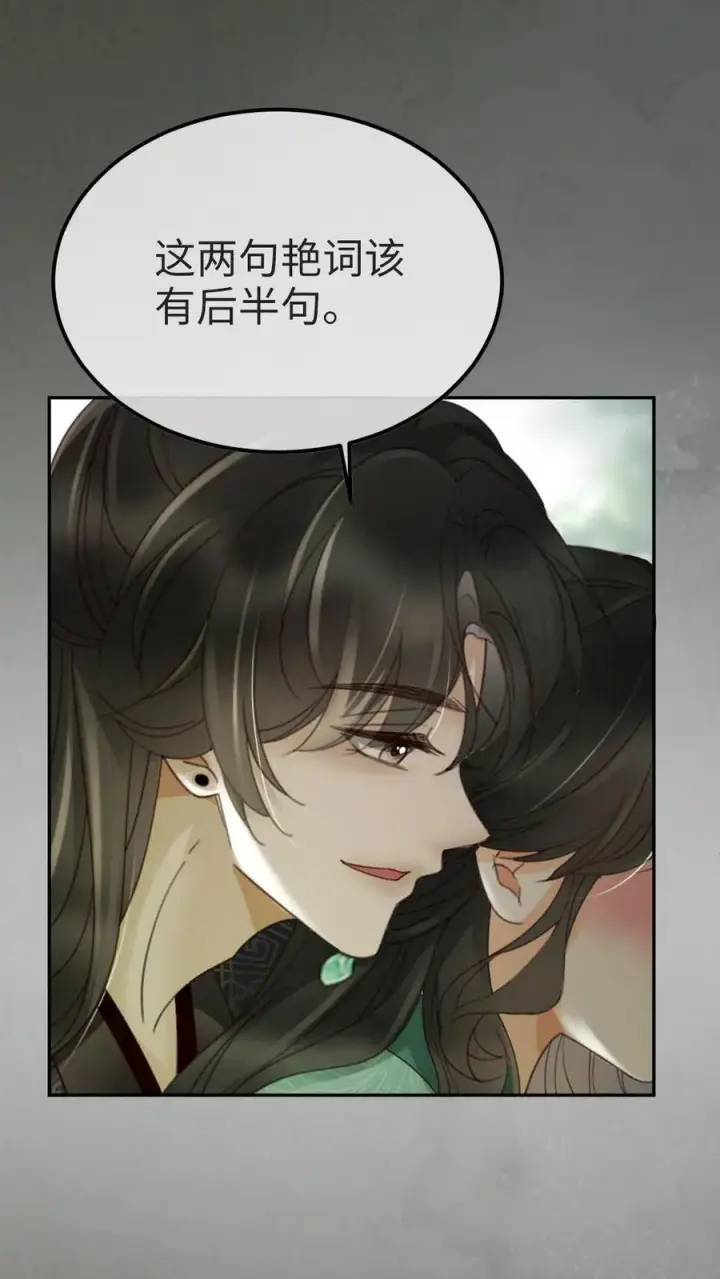 漫画《明撩！暗诱！和顶流影帝恋综撒糖》第273话 花孔雀耍流氓第16张图