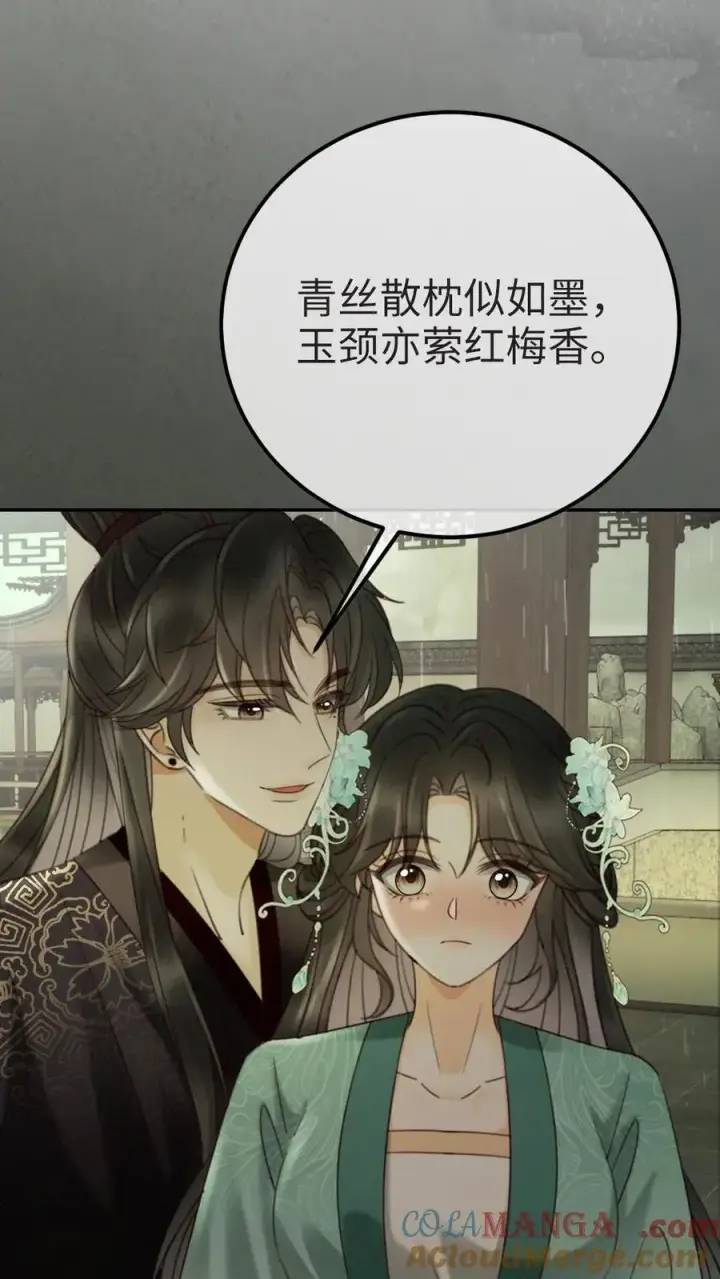 漫画《明撩！暗诱！和顶流影帝恋综撒糖》第273话 花孔雀耍流氓第17张图