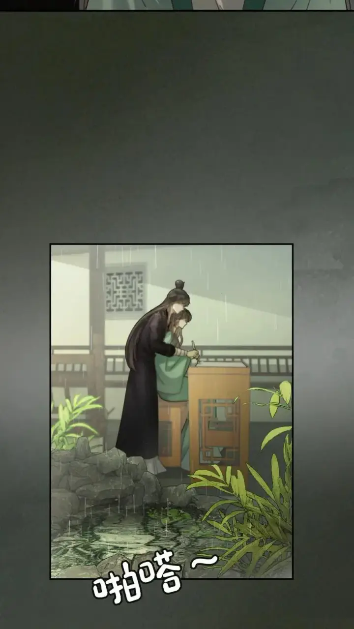 漫画《明撩！暗诱！和顶流影帝恋综撒糖》第273话 花孔雀耍流氓第18张图
