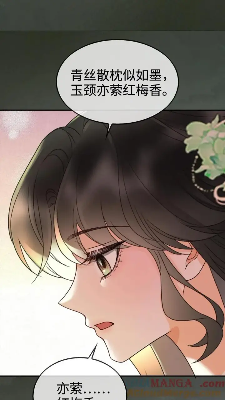 漫画《明撩！暗诱！和顶流影帝恋综撒糖》第273话 花孔雀耍流氓第19张图
