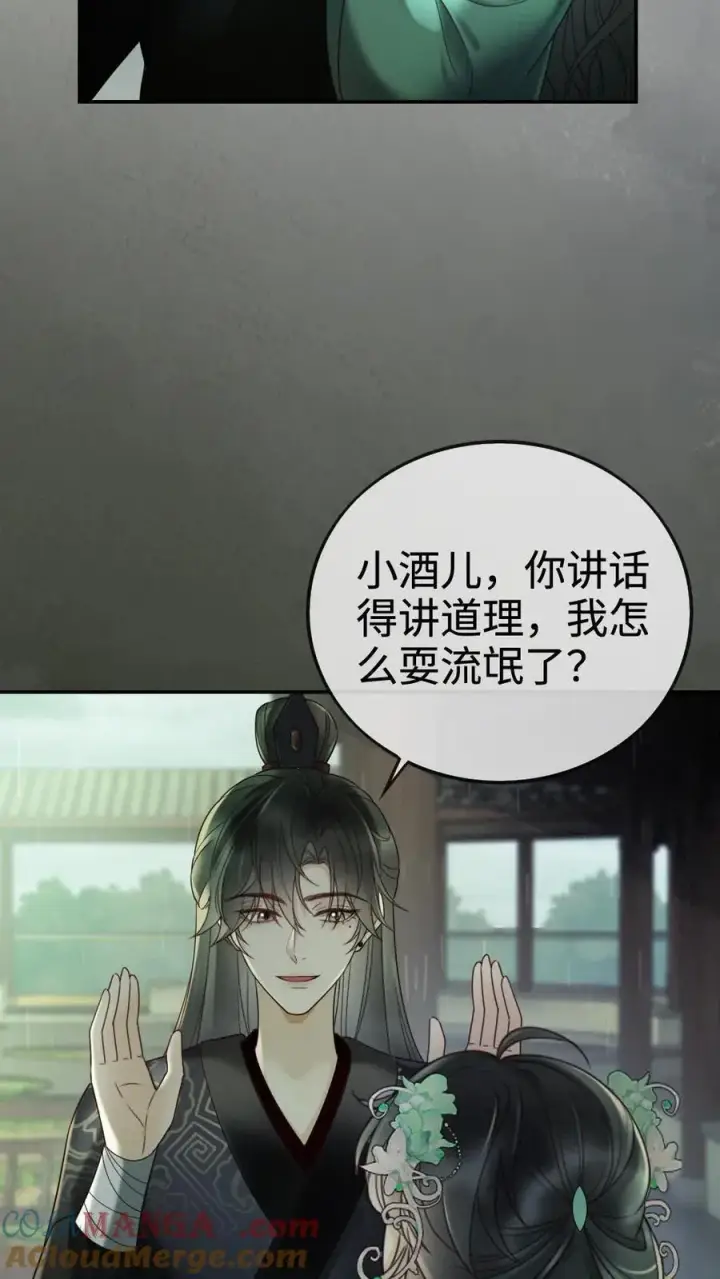 漫画《明撩！暗诱！和顶流影帝恋综撒糖》第273话 花孔雀耍流氓第21张图